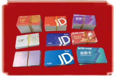 株洲烟酒回收JD购物卡.jpg