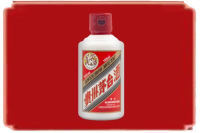 株洲烟酒回收茅台小可爱.jpg